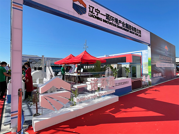 第三屆中國&middot;盤錦鄉(xiāng)村振興產(chǎn)業(yè)博覽會開幕，一諾環(huán)境盛裝出席