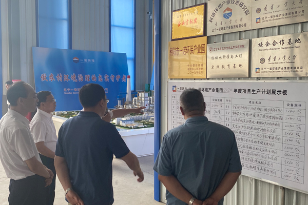 一諾環(huán)境迎來全省深化縣鄉(xiāng)“解放思想推動高質(zhì)量發(fā)展大討論”調(diào)研組督導調(diào)研 一諾環(huán)境迎來全省深化縣鄉(xiāng)“解放思想推動高質(zhì)量發(fā)展大討論”調(diào)研組督導調(diào)研